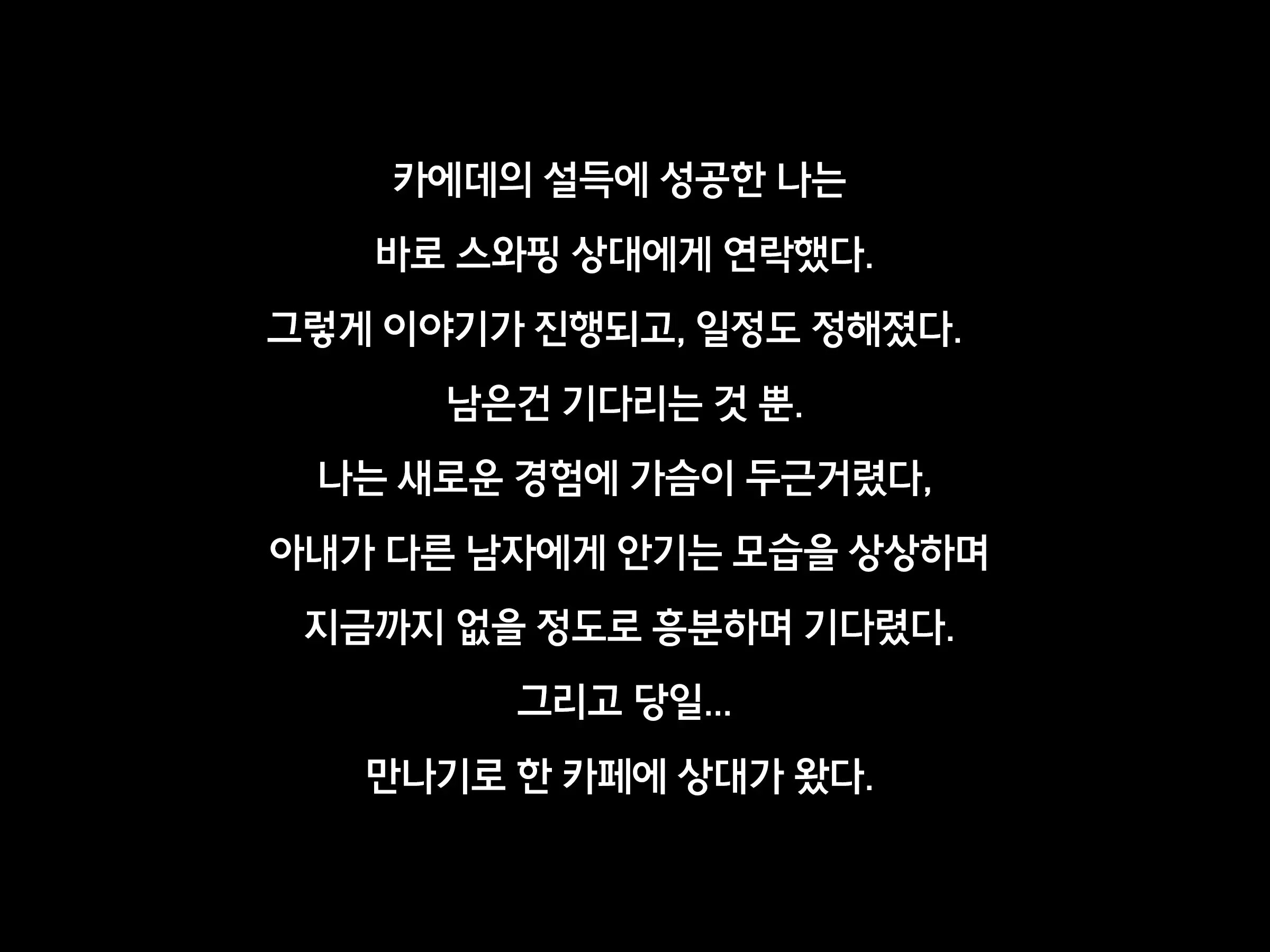 Netorare No Risou To Genjitsu ~Aisai Kaede No Genjitsu~ | 네토라레의 이상과 현실 -애처 카에데의 현실-
